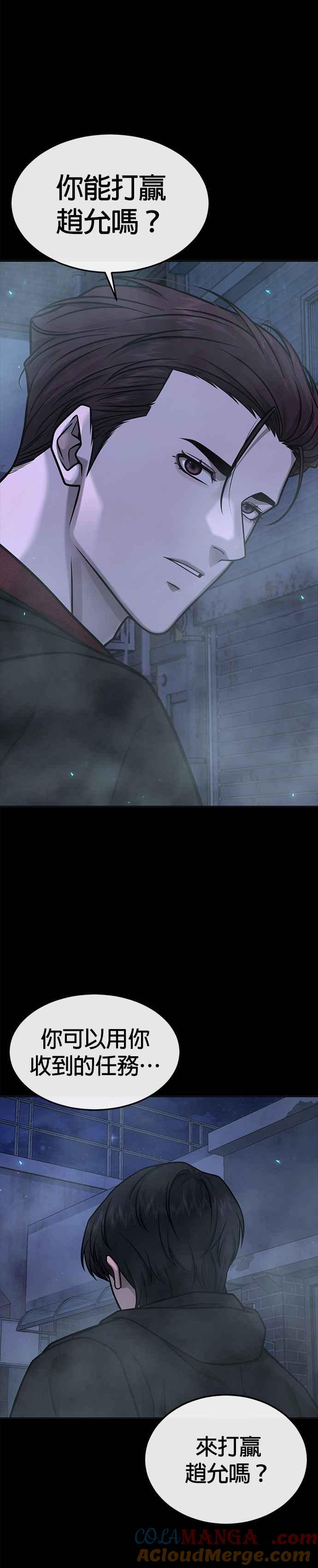 第144话知道我是谁吧-任务至上主义-泰俊漫画工作室（第13张）