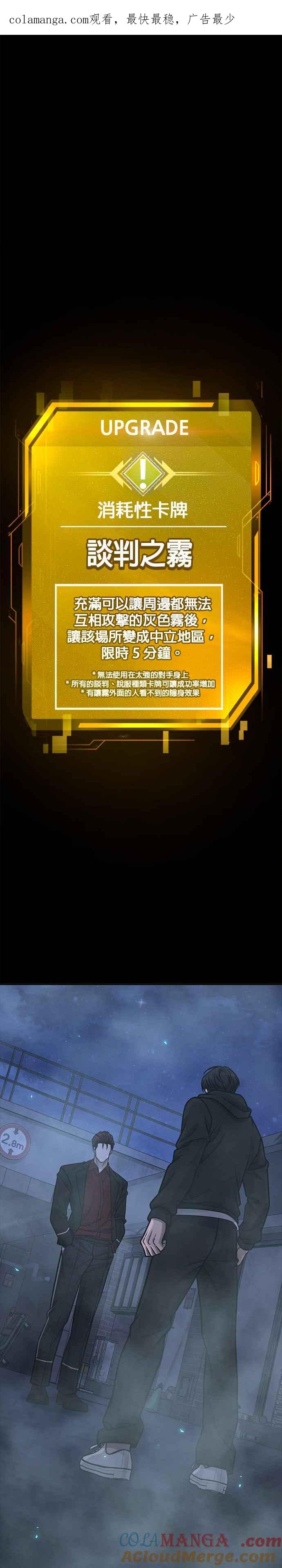 第144话知道我是谁吧-任务至上主义-泰俊漫画工作室（第1张）