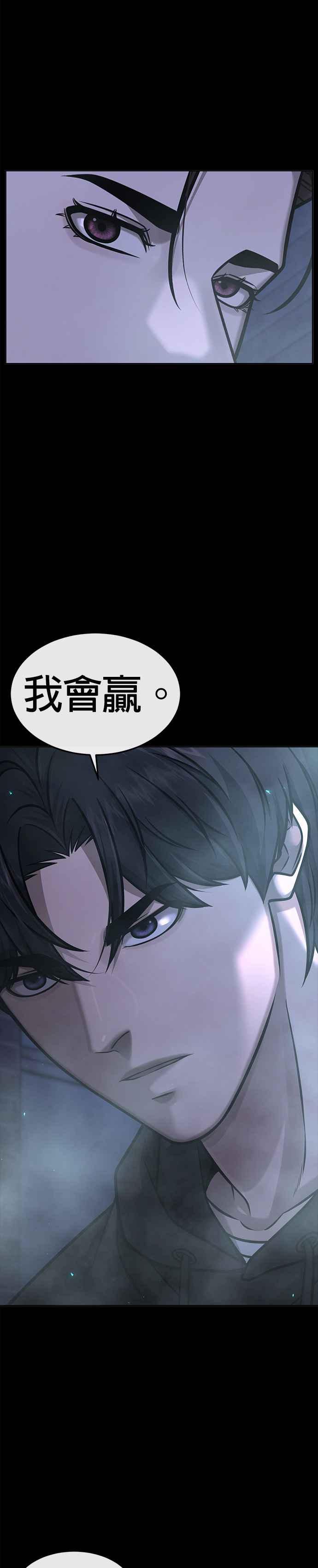 第144话知道我是谁吧-任务至上主义-泰俊漫画工作室（第14张）
