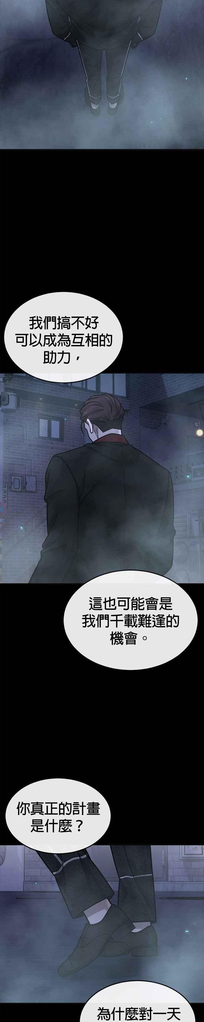 第144话知道我是谁吧-任务至上主义-泰俊漫画工作室（第9张）