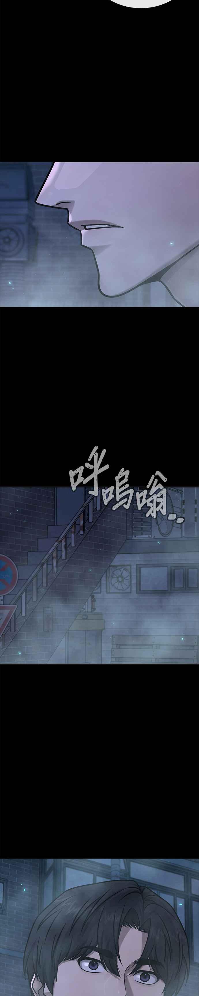第144话知道我是谁吧-任务至上主义-泰俊漫画工作室（第11张）
