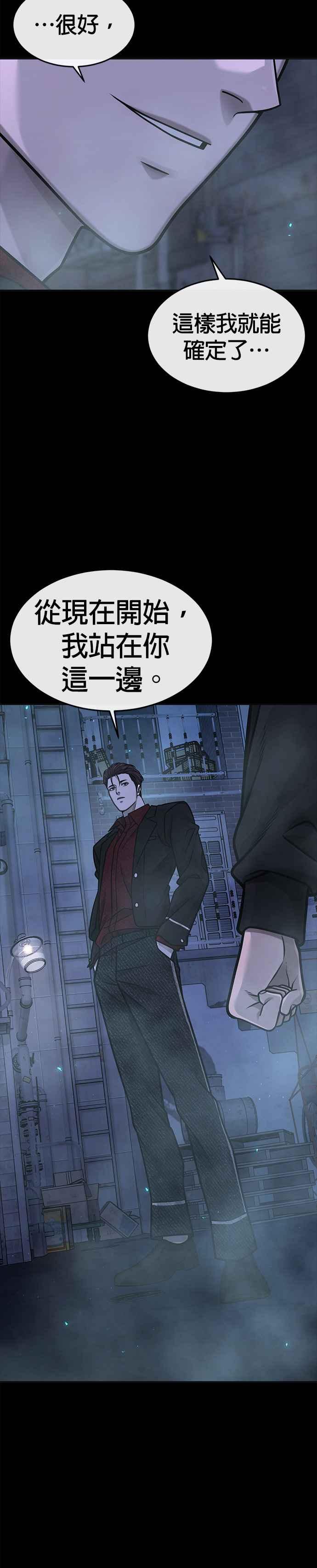 第144话知道我是谁吧-任务至上主义-泰俊漫画工作室（第15张）