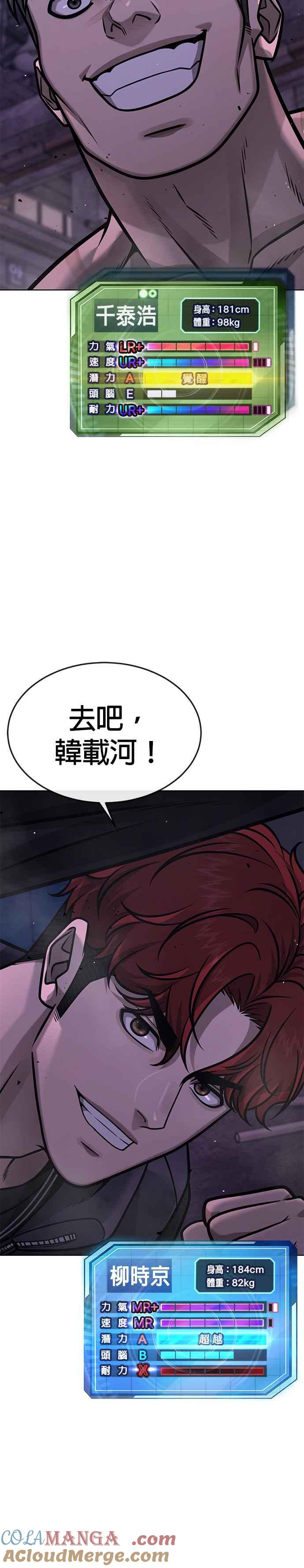 第150话必须由我来-任务至上主义-泰俊漫画工作室（第13张）