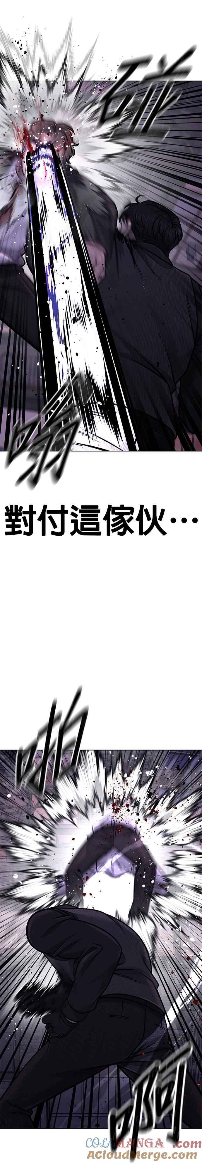 第150话必须由我来-任务至上主义-泰俊漫画工作室（第4张）