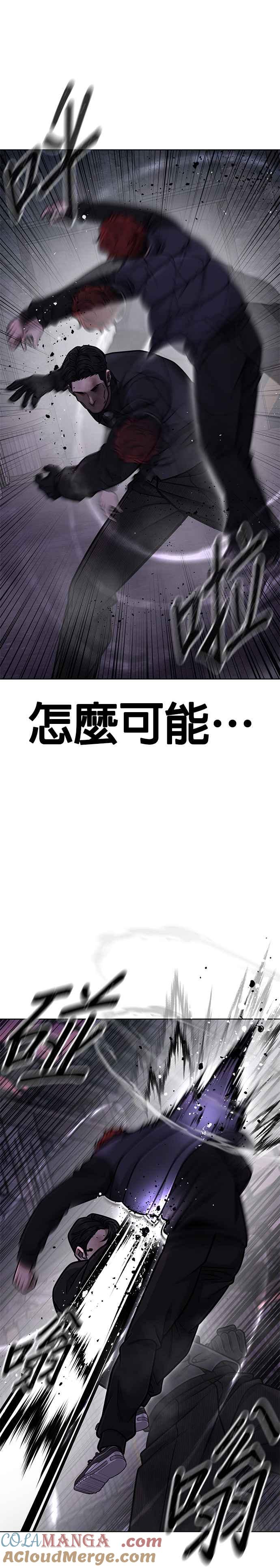 第150话必须由我来-任务至上主义-泰俊漫画工作室（第28张）