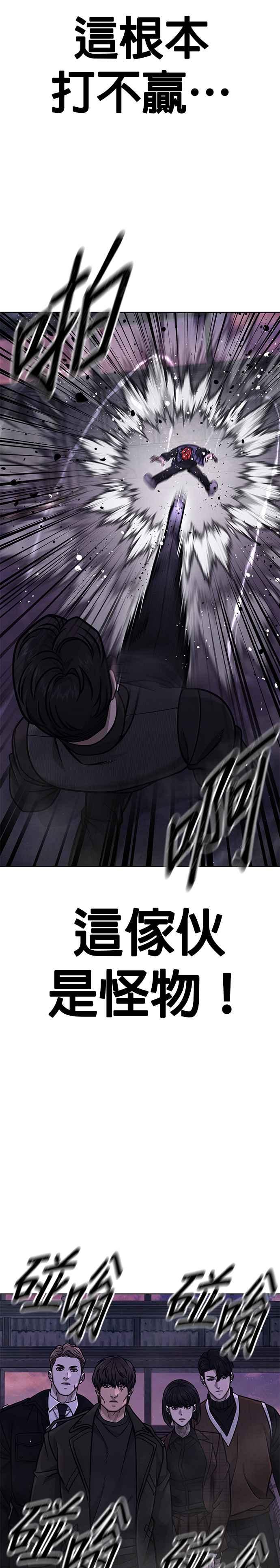 第150话必须由我来-任务至上主义-泰俊漫画工作室（第29张）