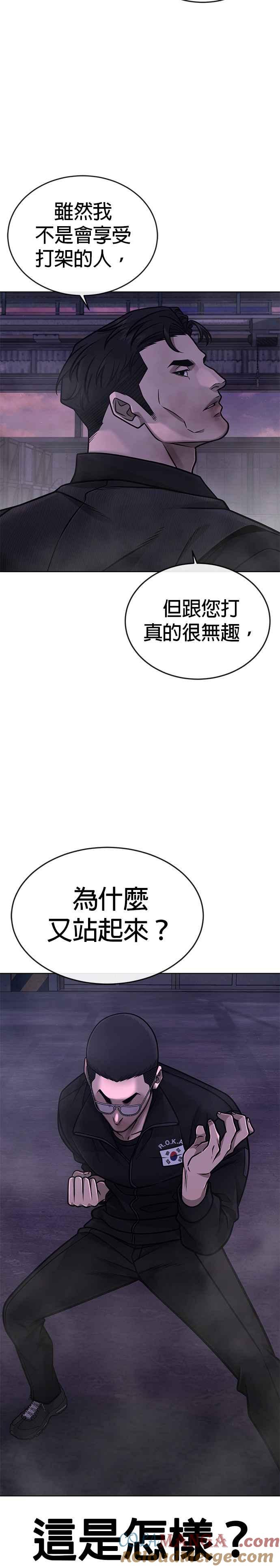 第150话必须由我来-任务至上主义-泰俊漫画工作室（第31张）