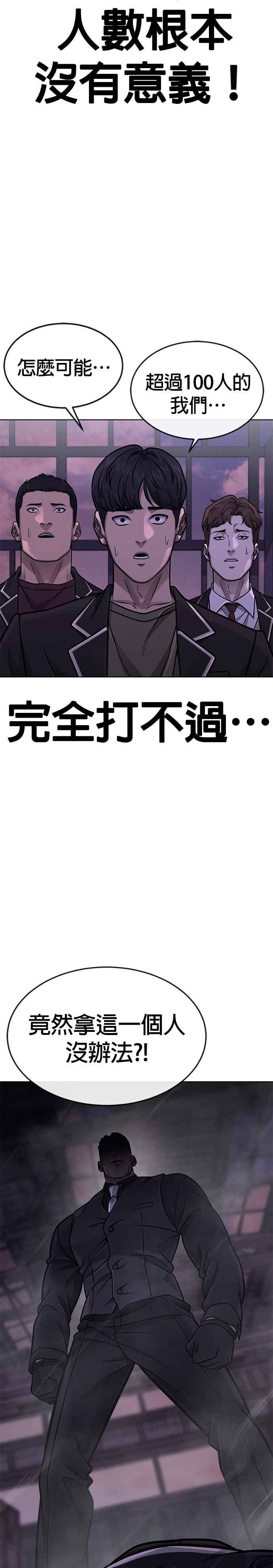 第150话必须由我来-任务至上主义-泰俊漫画工作室（第5张）