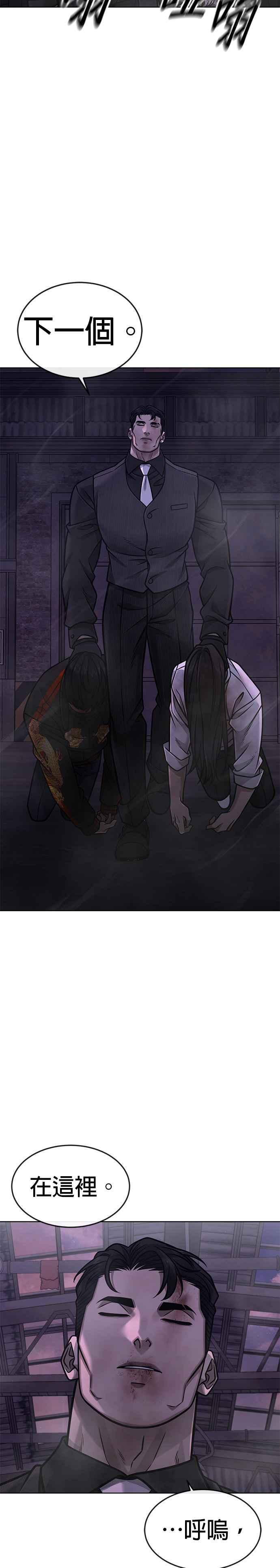 第150话必须由我来-任务至上主义-泰俊漫画工作室（第30张）