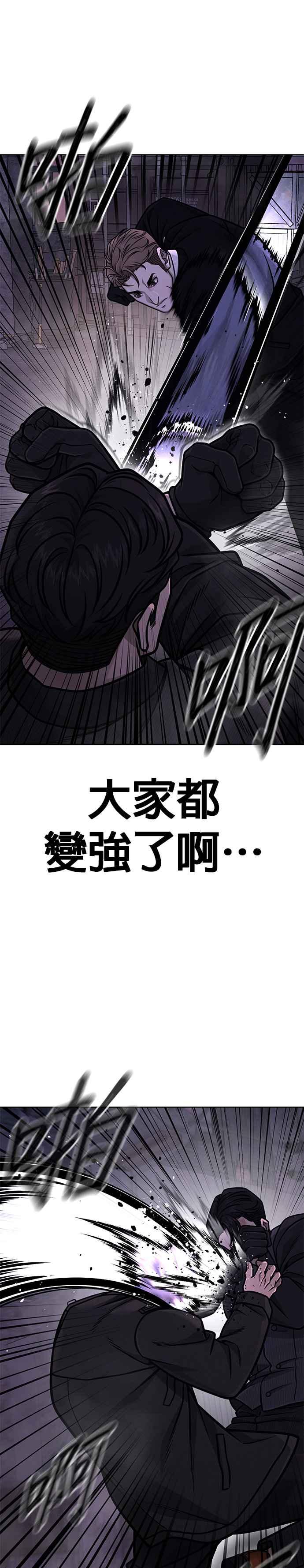 第150话必须由我来-任务至上主义-泰俊漫画工作室（第21张）