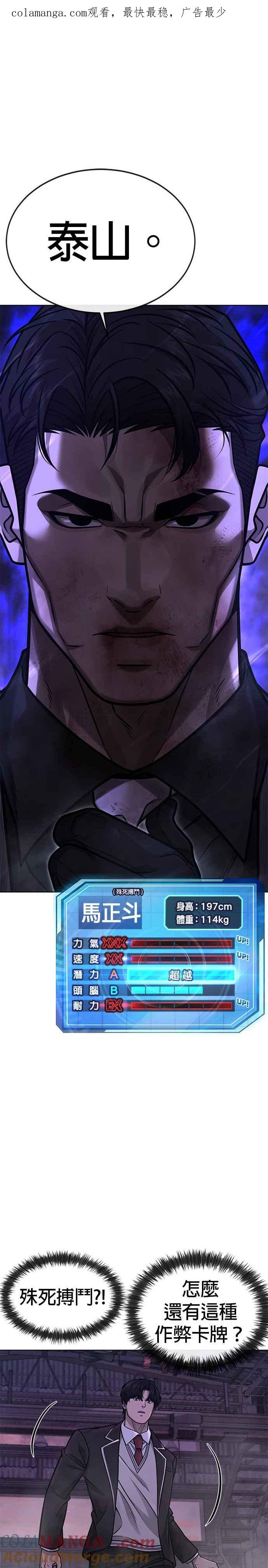 第150话必须由我来-任务至上主义-泰俊漫画工作室（第1张）