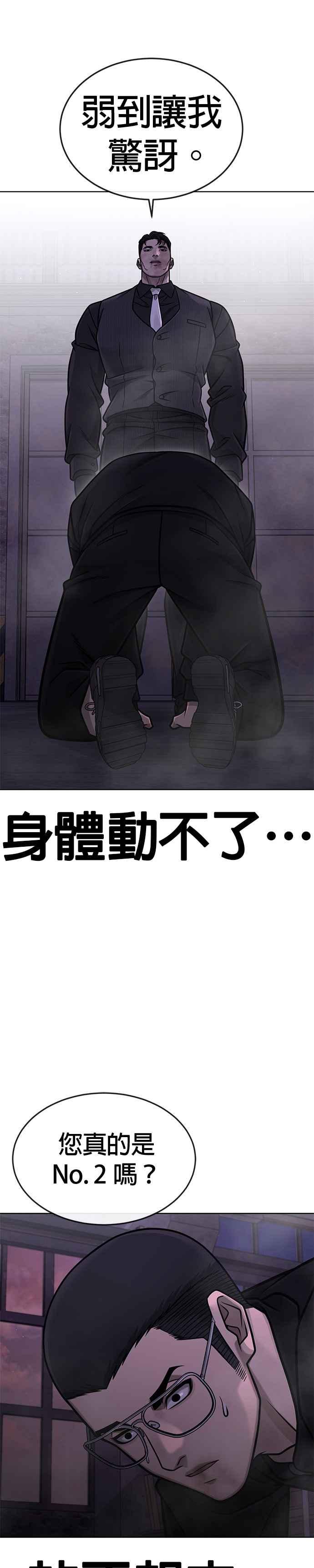 第150话必须由我来-任务至上主义-泰俊漫画工作室（第18张）