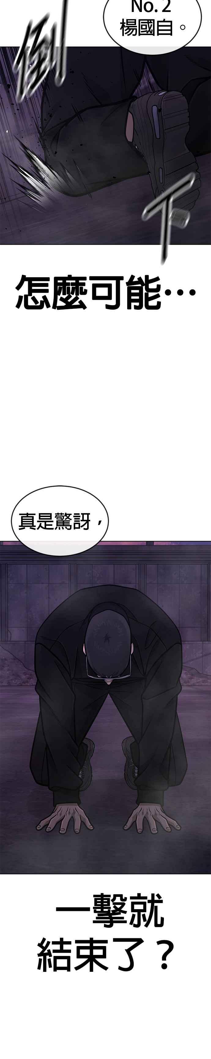 第150话必须由我来-任务至上主义-泰俊漫画工作室（第17张）