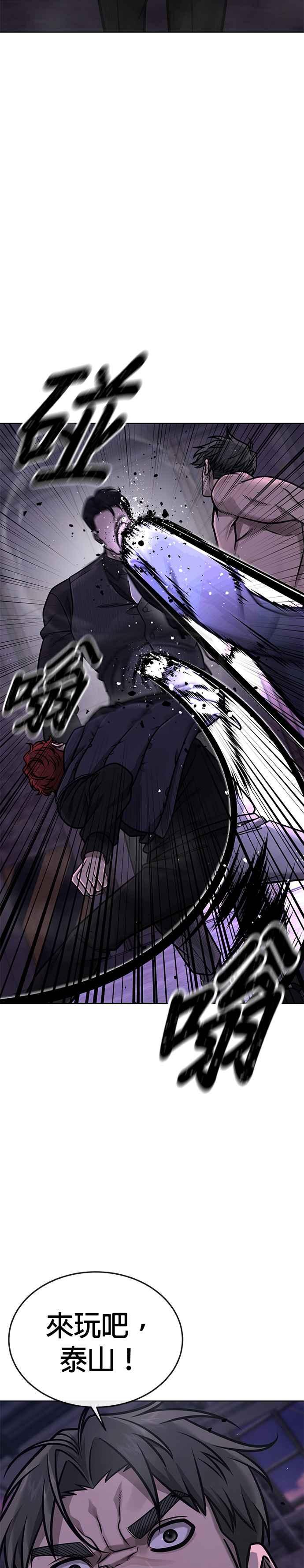 第150话必须由我来-任务至上主义-泰俊漫画工作室（第12张）