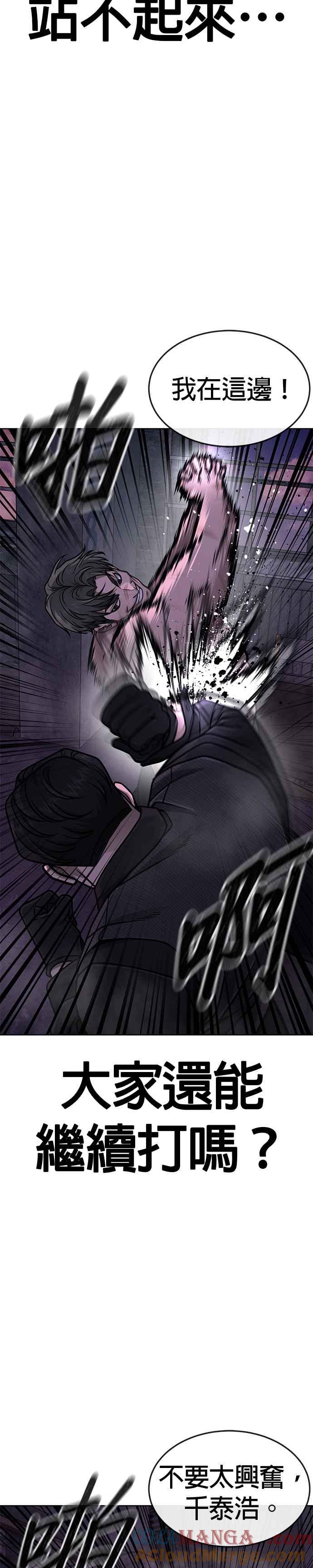 第150话必须由我来-任务至上主义-泰俊漫画工作室（第19张）