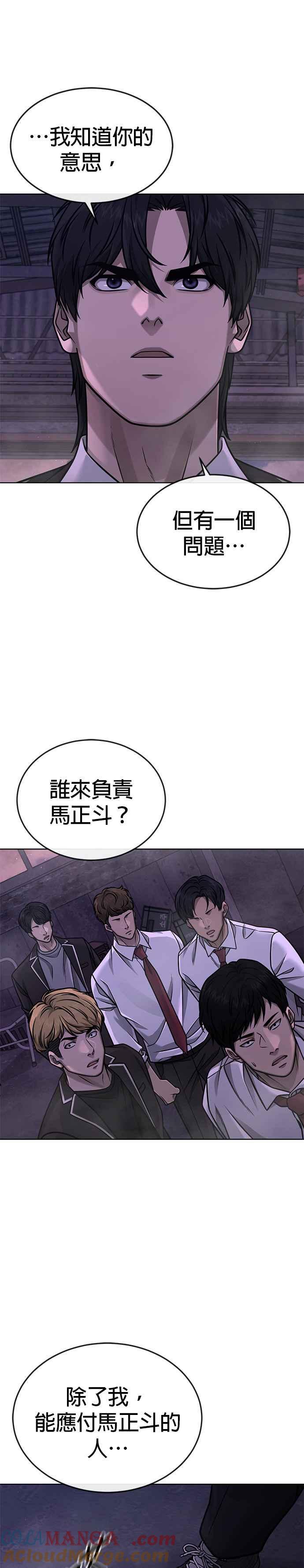 第150话必须由我来-任务至上主义-泰俊漫画工作室（第7张）