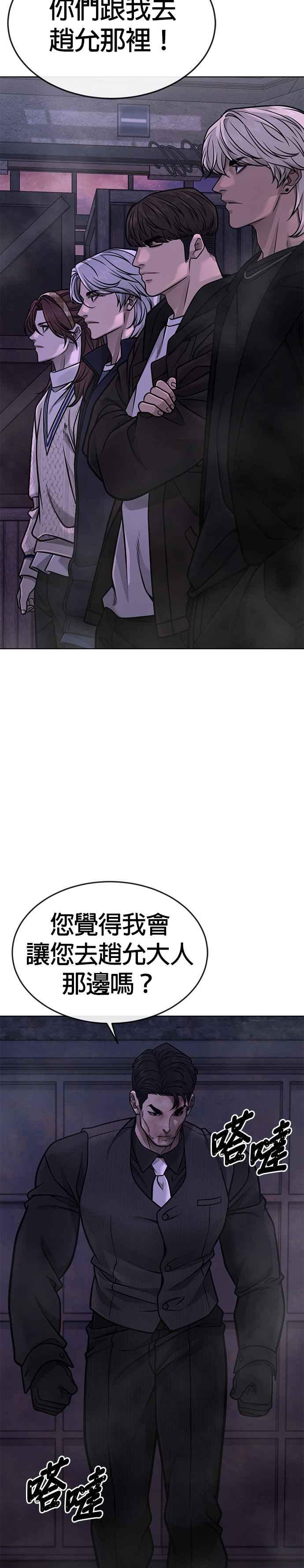 第150话必须由我来-任务至上主义-泰俊漫画工作室（第11张）