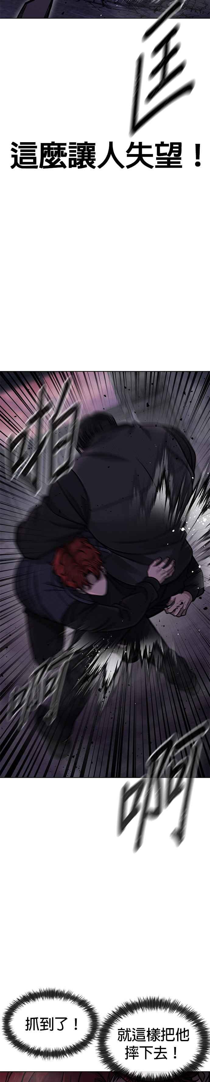 第150话必须由我来-任务至上主义-泰俊漫画工作室（第26张）