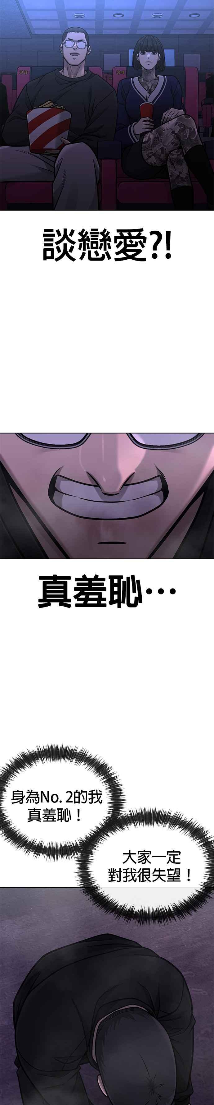 第150话必须由我来-任务至上主义-泰俊漫画工作室（第23张）
