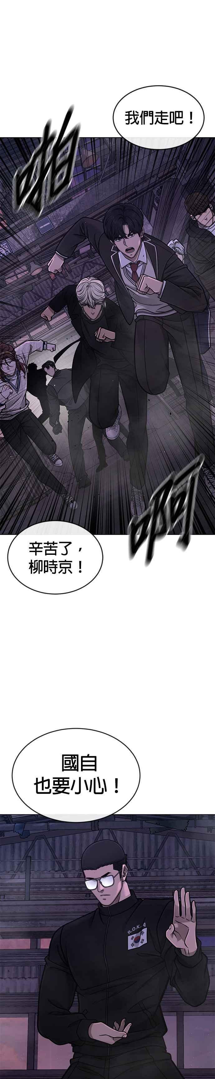 第150话必须由我来-任务至上主义-泰俊漫画工作室（第14张）