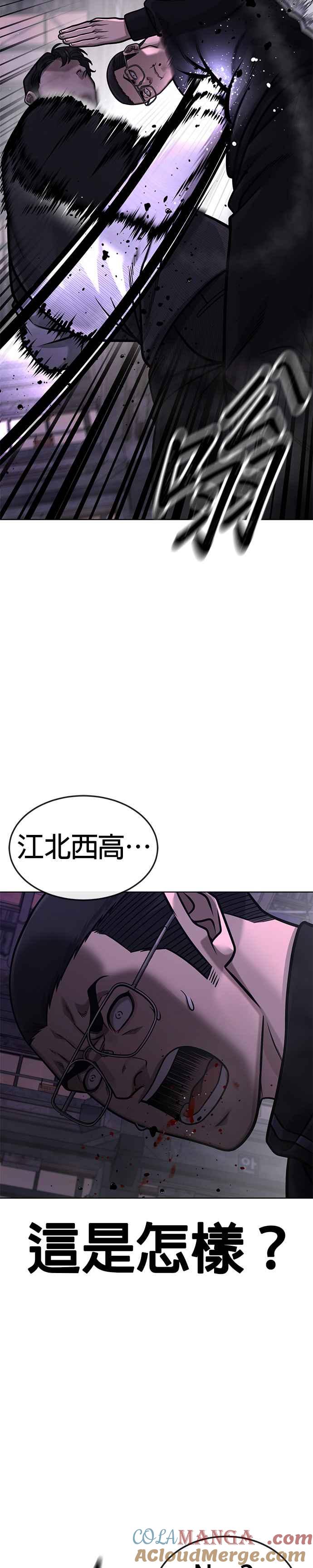 第150话必须由我来-任务至上主义-泰俊漫画工作室（第16张）