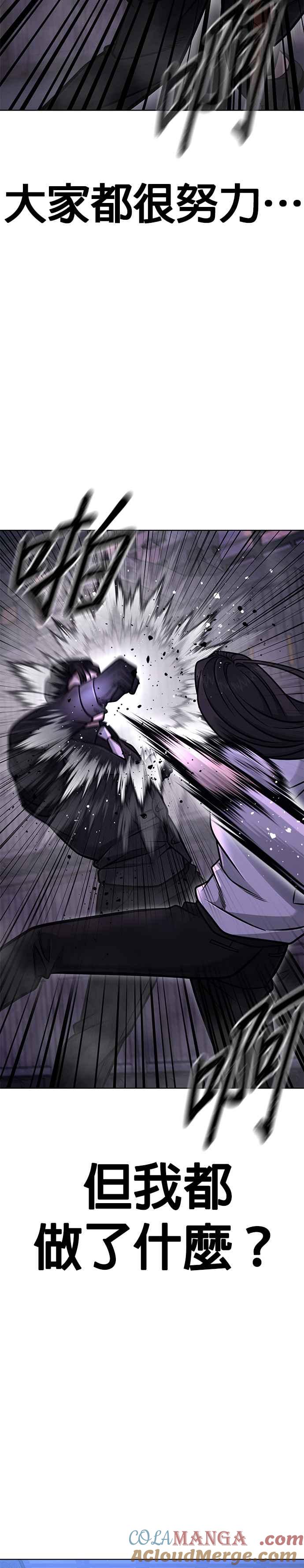 第150话必须由我来-任务至上主义-泰俊漫画工作室（第22张）