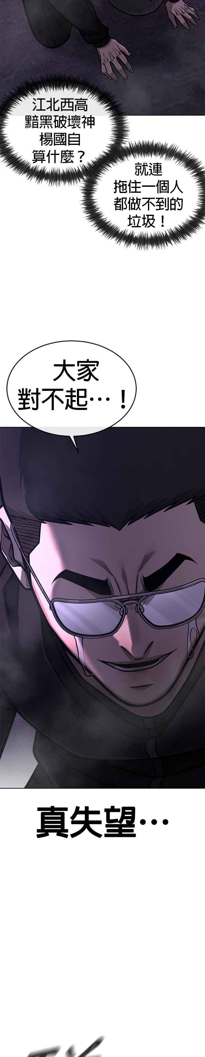 第150话必须由我来-任务至上主义-泰俊漫画工作室（第24张）