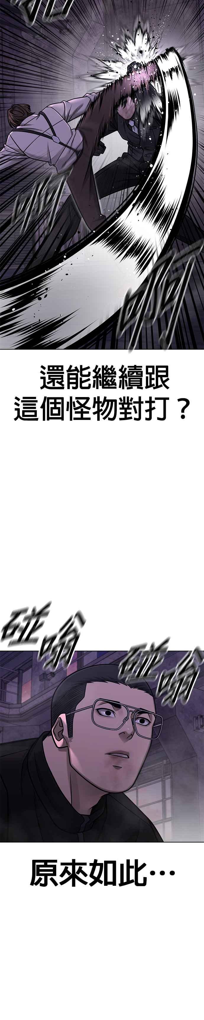 第150话必须由我来-任务至上主义-泰俊漫画工作室（第20张）