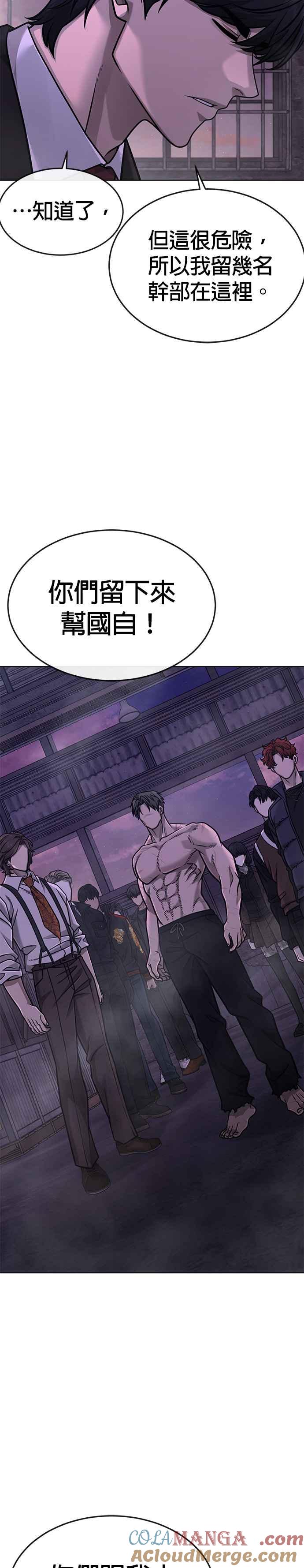 第150话必须由我来-任务至上主义-泰俊漫画工作室（第10张）