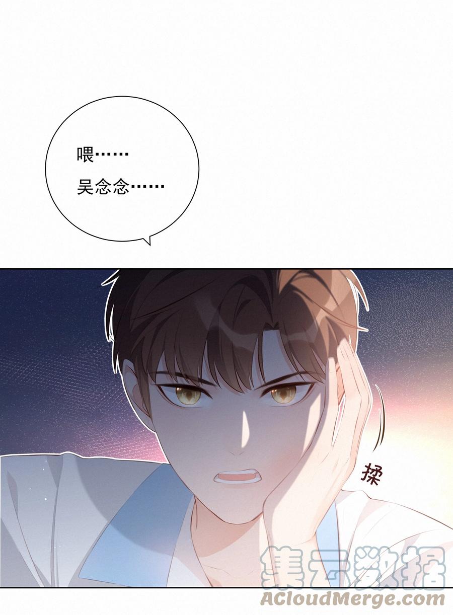005逃避可耻，但是有用-致特别的你-百夜成眠（第2张）