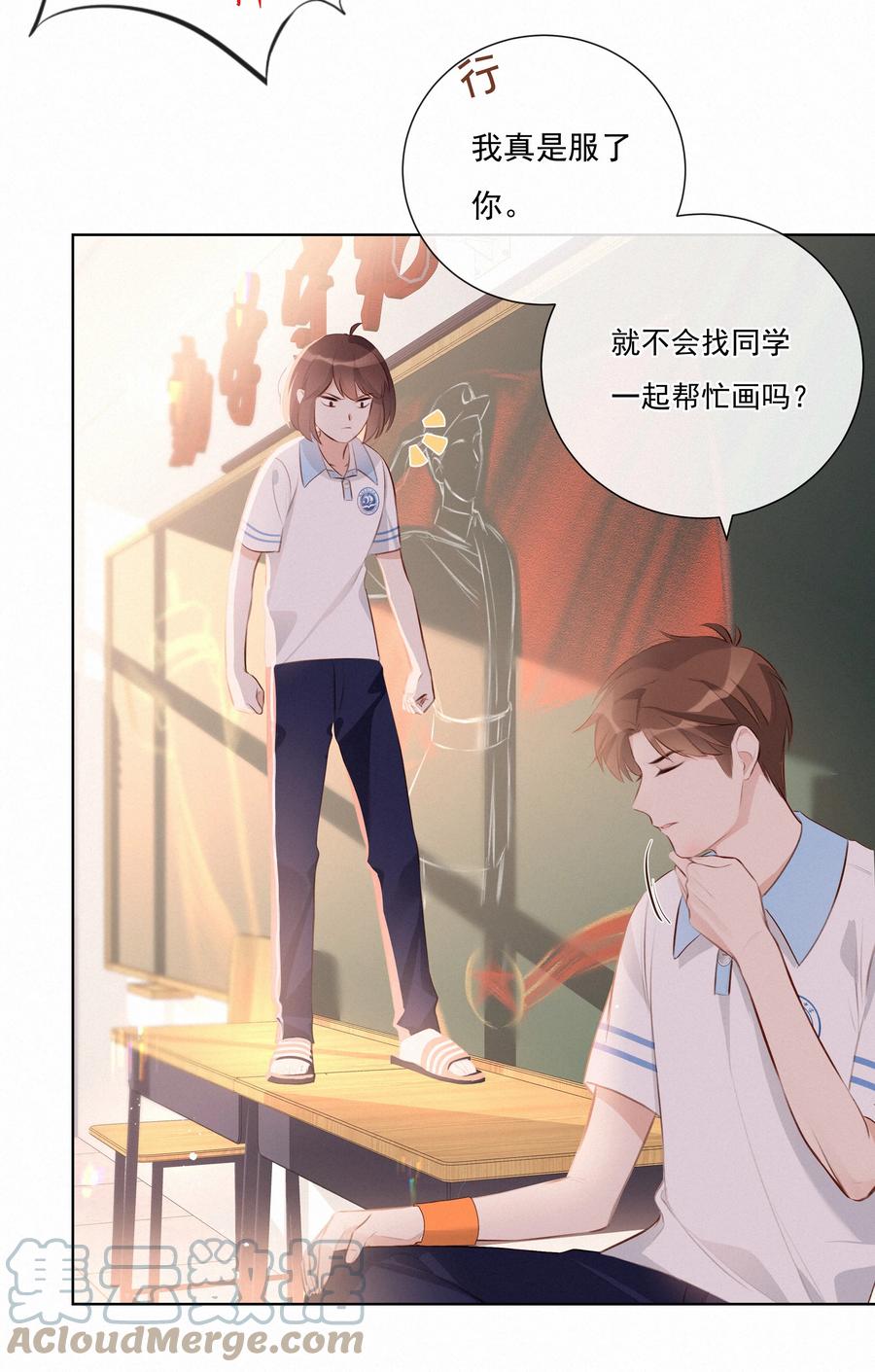 005逃避可耻，但是有用-致特别的你-百夜成眠（第4张）