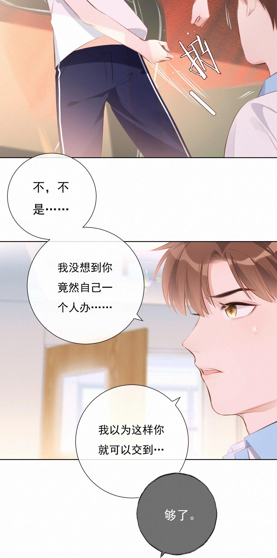 005逃避可耻，但是有用-致特别的你-百夜成眠（第9张）