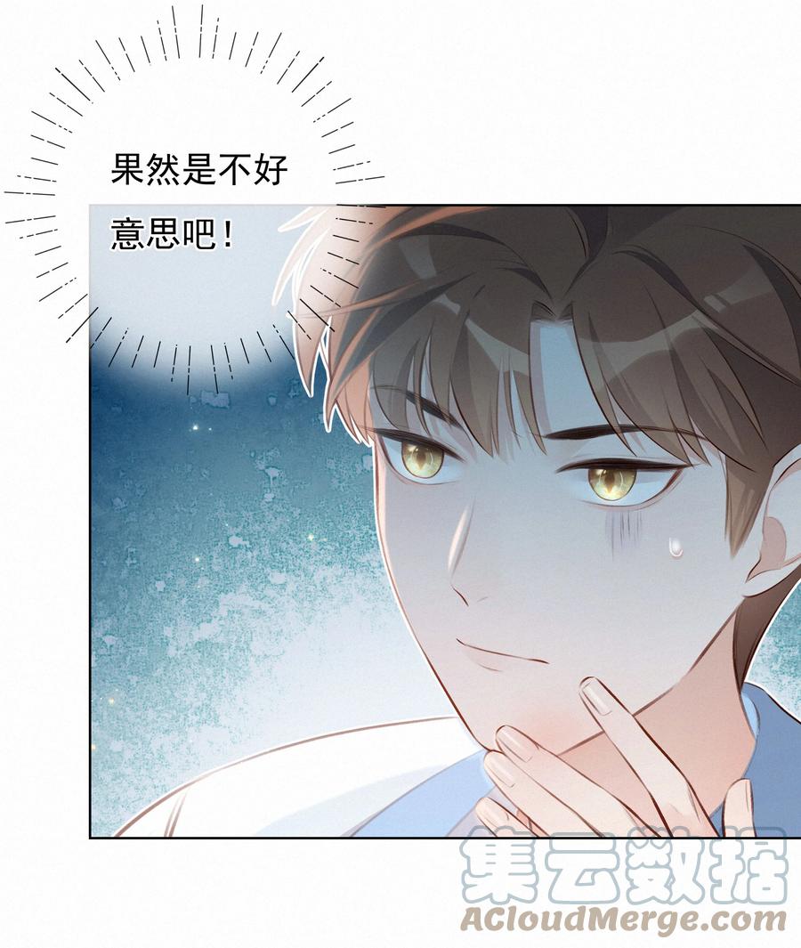 005逃避可耻，但是有用-致特别的你-百夜成眠（第6张）