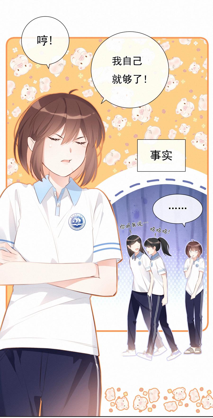 005逃避可耻，但是有用-致特别的你-百夜成眠（第5张）