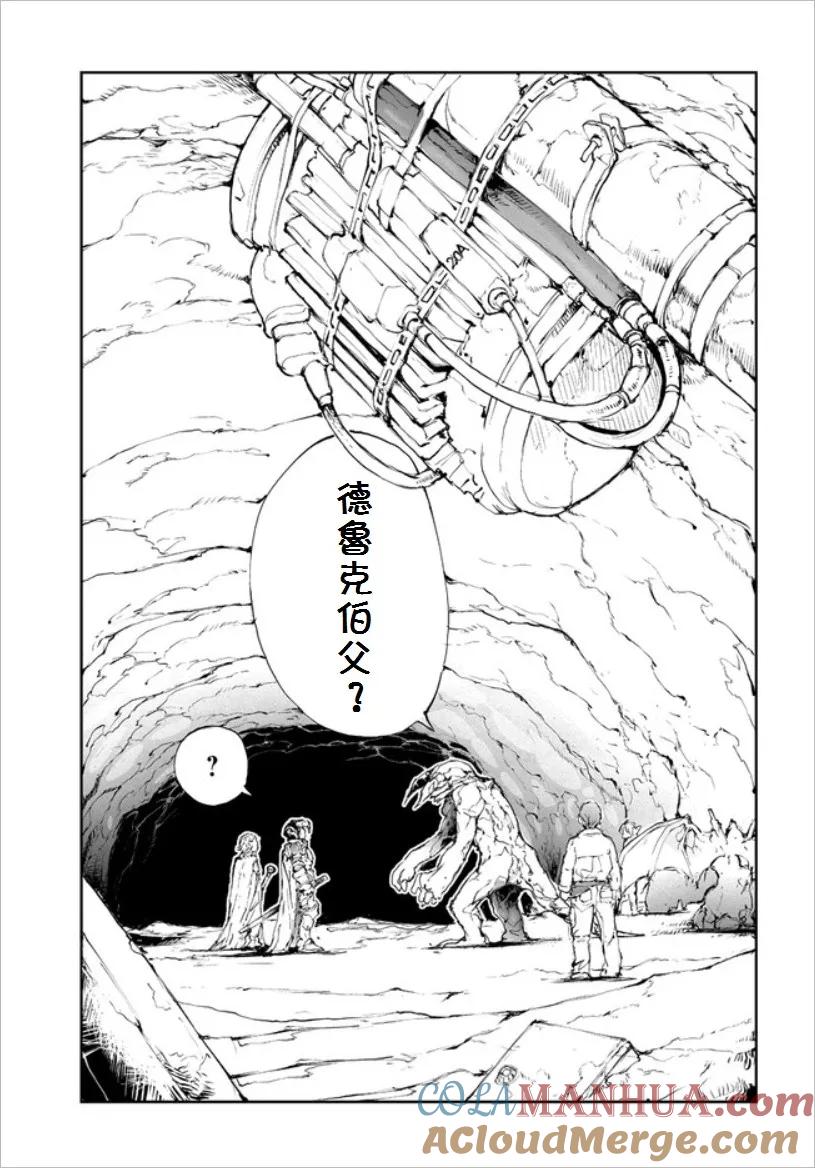 第43话角魔神一族-万事屋斋藤到异世界-一智和智（第2张）