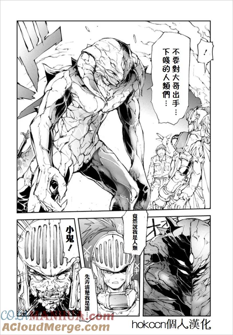 第43话角魔神一族-万事屋斋藤到异世界-一智和智（第1张）