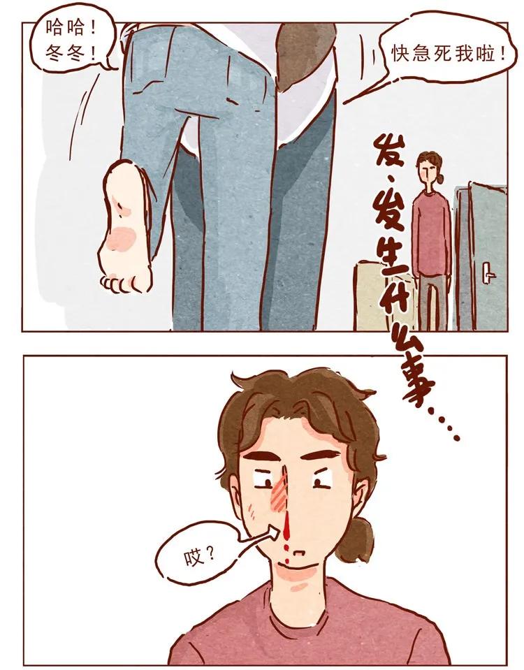 第12话发、发生什么事-喂，看见耳朵啦-特雷西胡,漫漫漫画（第10张）