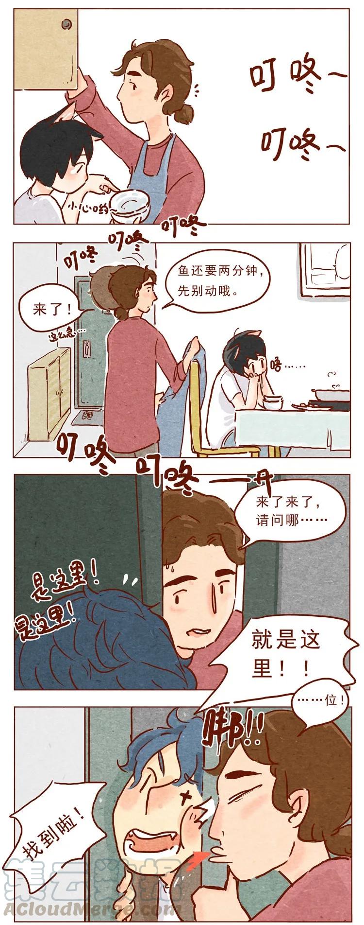第12话发、发生什么事-喂，看见耳朵啦-特雷西胡,漫漫漫画（第3张）