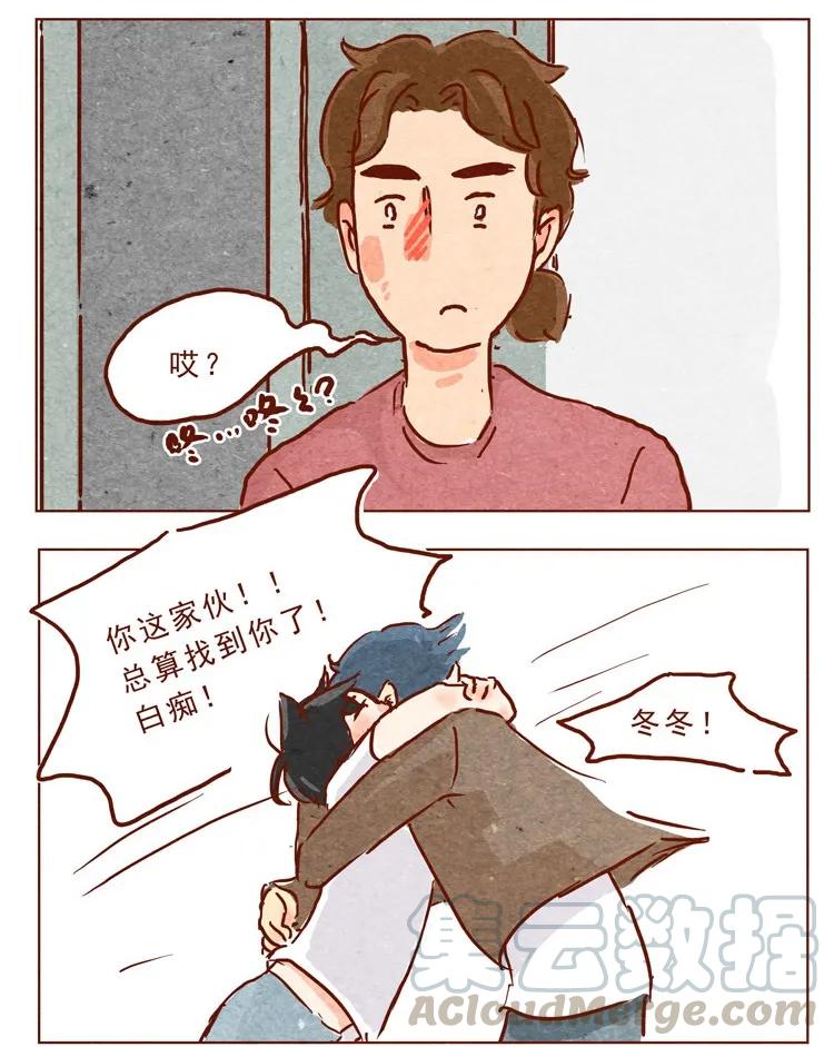 第12话发、发生什么事-喂，看见耳朵啦-特雷西胡,漫漫漫画（第9张）