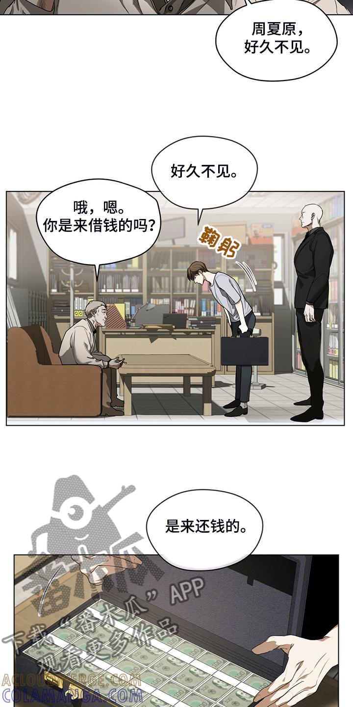 第45章：无债一身轻-赌徒深渊-Aczer & JOO（第11张）