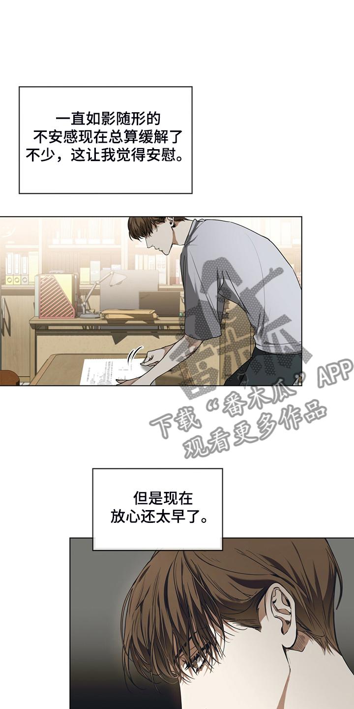 第45章：无债一身轻-赌徒深渊-Aczer & JOO（第18张）
