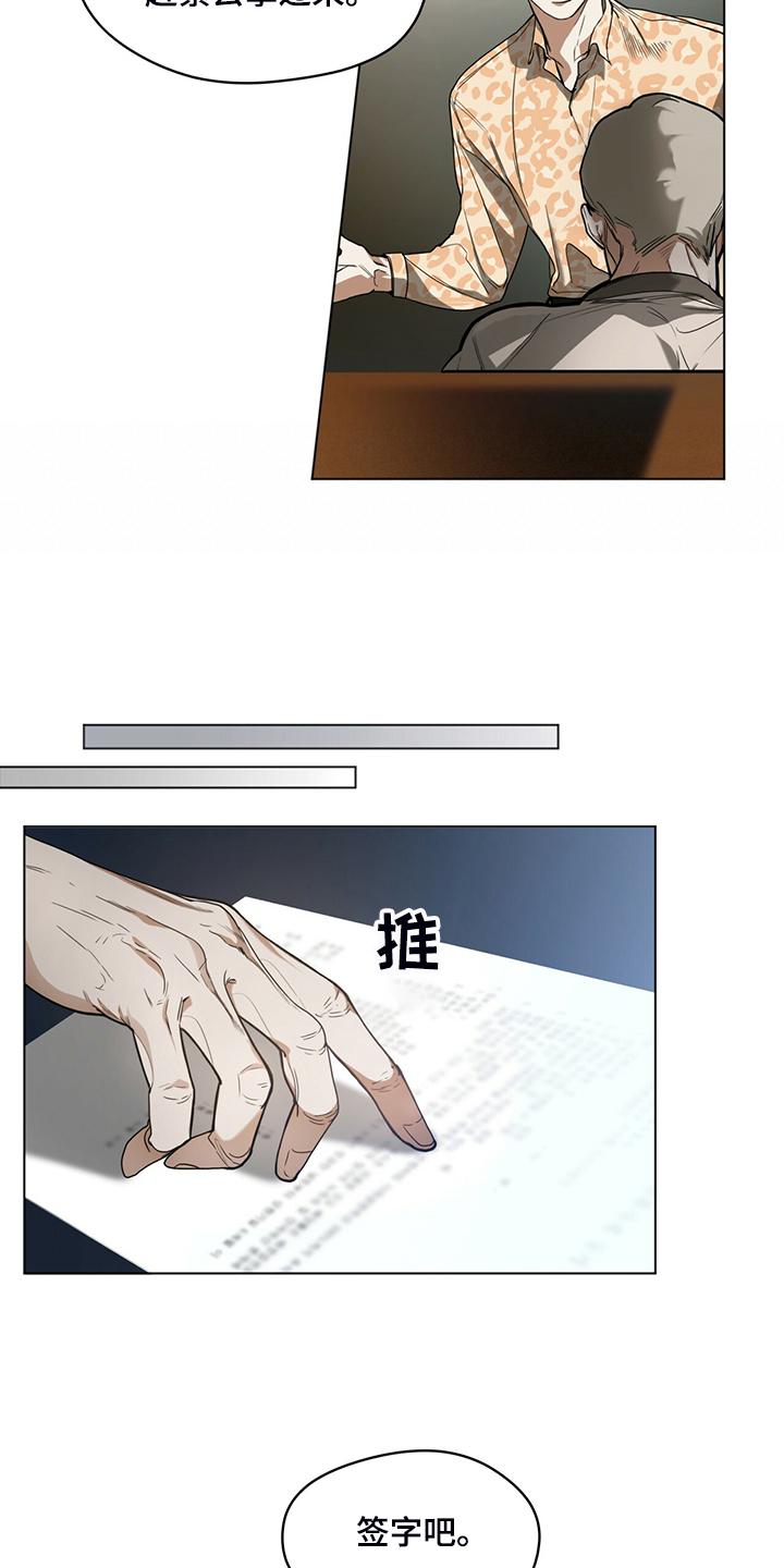 第45章：无债一身轻-赌徒深渊-Aczer & JOO（第16张）