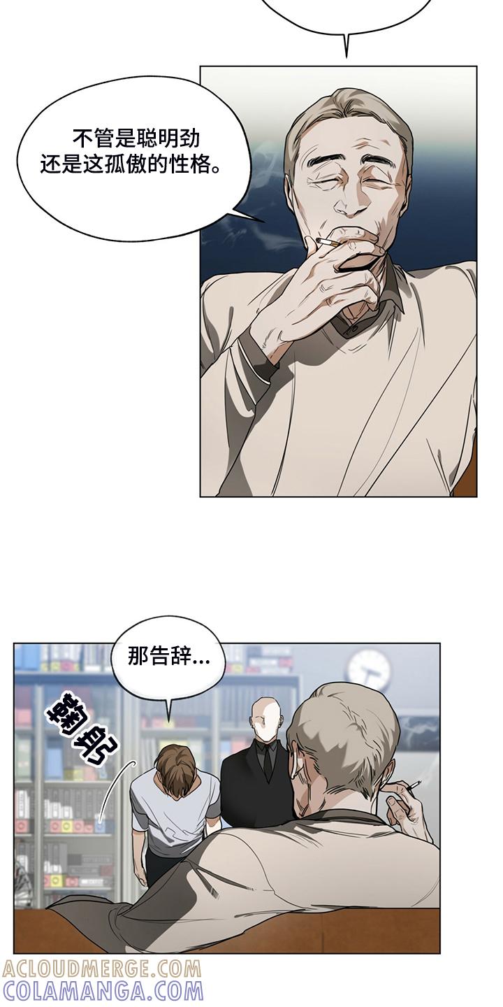 第45章：无债一身轻-赌徒深渊-Aczer & JOO（第21张）