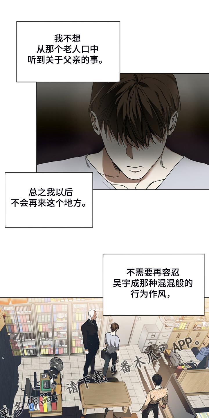 第45章：无债一身轻-赌徒深渊-Aczer & JOO（第22张）
