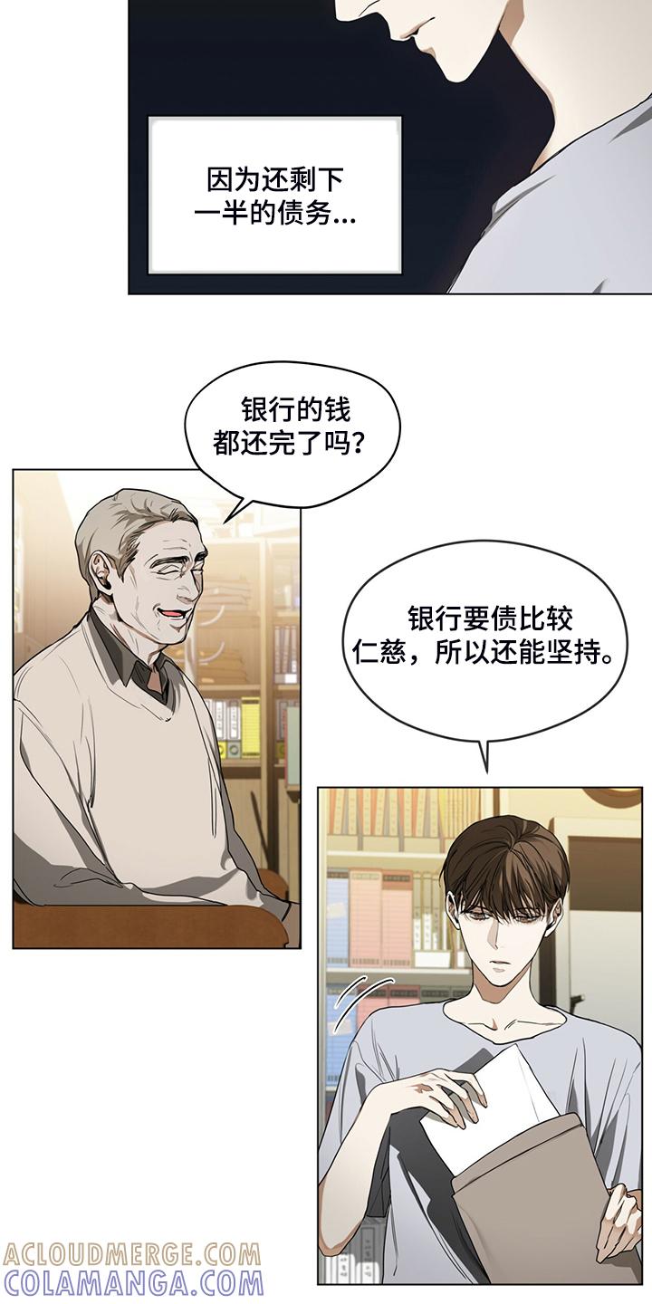 第45章：无债一身轻-赌徒深渊-Aczer & JOO（第19张）