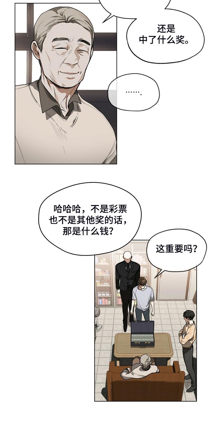 第45章：无债一身轻-赌徒深渊-Aczer & JOO（第14张）