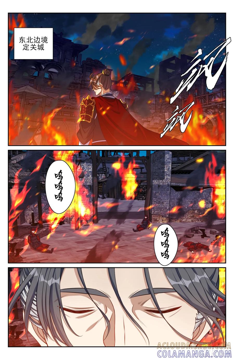 568定力-大奉打更人-初樱社、龙宝（第17张）