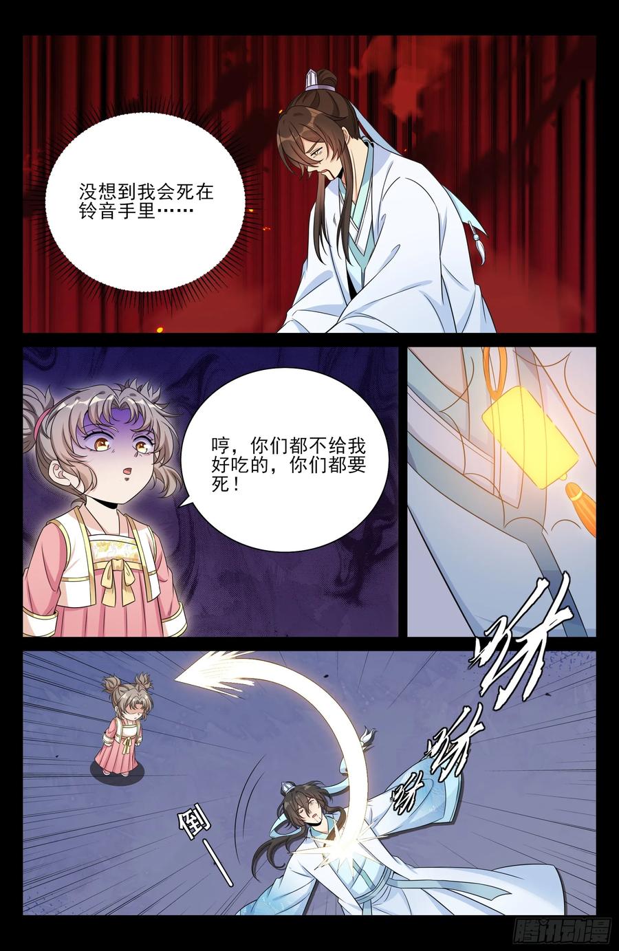 568定力-大奉打更人-初樱社、龙宝（第14张）