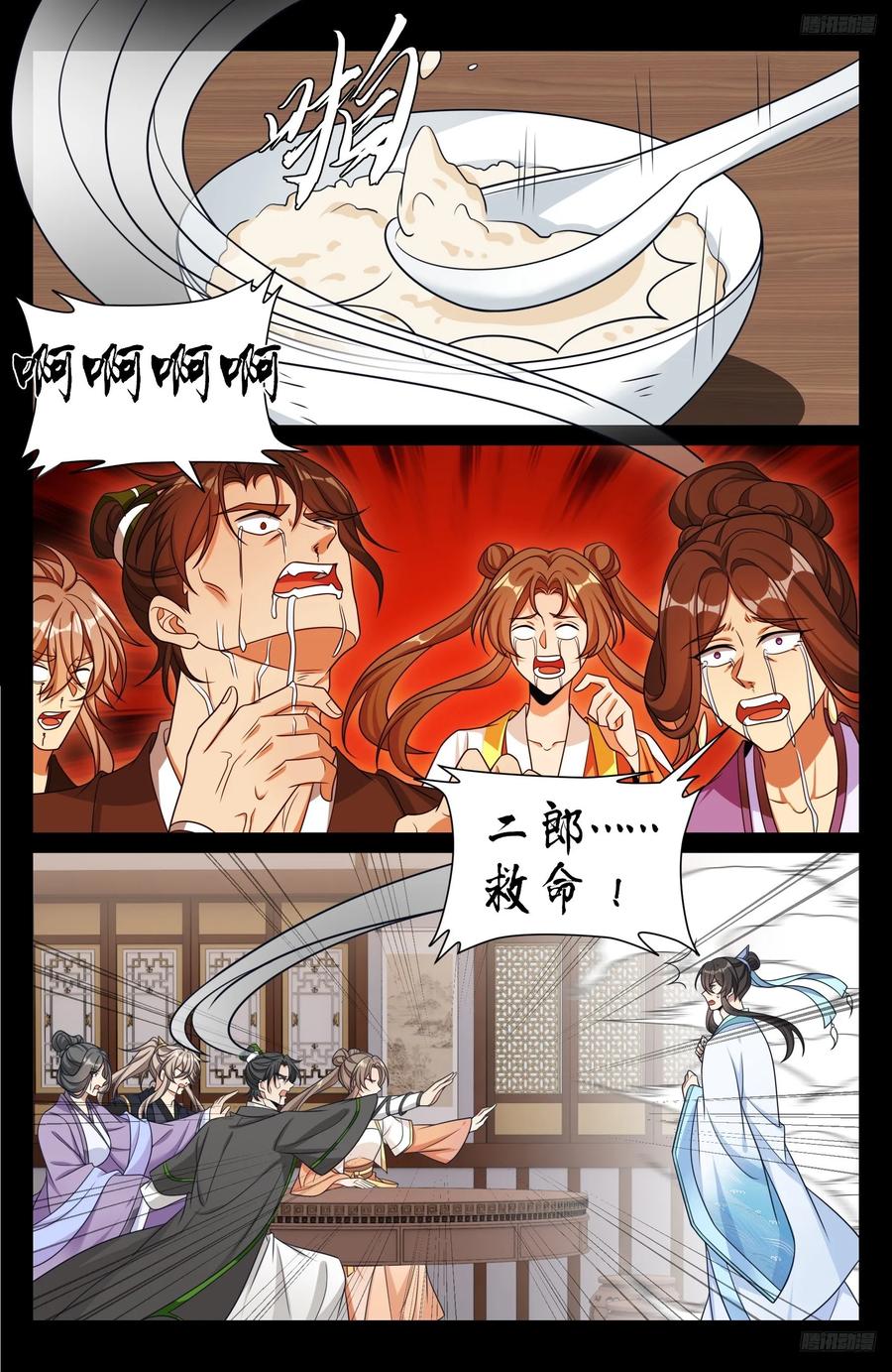 568定力-大奉打更人-初樱社、龙宝（第12张）