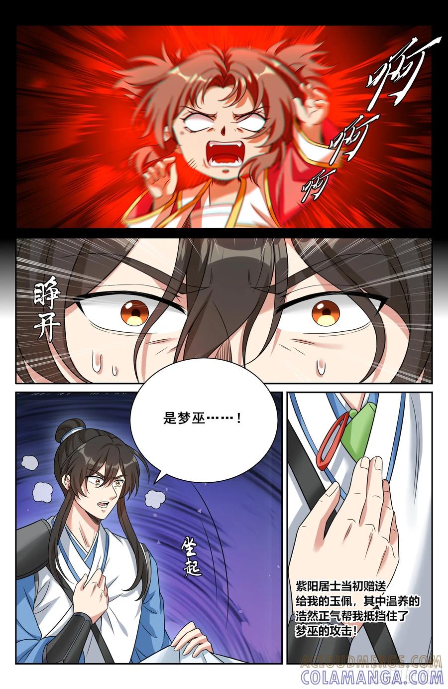 568定力-大奉打更人-初樱社、龙宝（第15张）